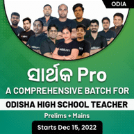 SARTHAK PRO A COMPREHENSIVE BATCH (Prelims + Mains) For Odisha High School Teacher Exams 2022-23 Online Live Classes By Adda247