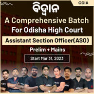 Odisha High Court Assistant Section Officer (ASO) 2023  | Odia | Live Classes by Adda247