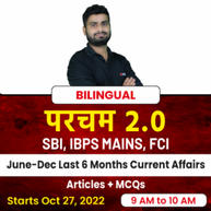 PARCHAM 2.0 | SBI, IBPS Mains, FCI | June-Dec Last 6 Months Current Affairs | Articles + MCQs Batch By Adda247