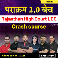 पराक्रम 2.0 (Parakram) बैच Rajasthan High Court LDC Online Live Classes | Crash Course Batch By Adda247