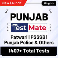 Punjab Test Mate | Unlock Unlimited Tests for  Patwari | PSSSB | Punjab Police & Others  2023-2024 | Complete Online Test Series By Adda247