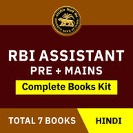 RBI Assistant Pre + Mains 2023 Complete Books Kit(Hindi printed Edition) By Adda247