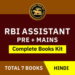 RBI Assistant Pre + Mains 2024 Complete Books Kit(Hindi printed Edition) By Adda247