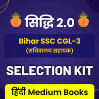 BSSC CGL 