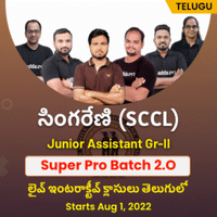 TSSPDCL Sub Engineer Hall Ticket 2022 Released_50.1