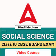 SOCIAL SCIENCE Class 10 CBSE BOARD EXAM | Hindi Medium | Video Course By Adda247
