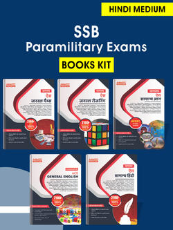 Chanakya ACE SSB Paramilitary Exams Books Kit (Hindi Medium) By adda247