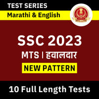 SSC MTS Test Series