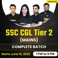 जानिए SSC CGL टियर II परीक्षा की तैयारी कैसे करें? (How to Prepare for SSC CGL Tier II Exam?)_50.1
