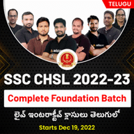 SSC CHSL 2022-23 Complete Foundation Batch Telugu Online Live Interactive Batch By Adda247