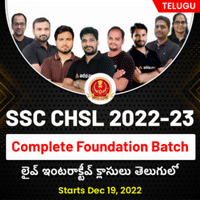 SSC CHSL Syllabus 2023 for Tier 1 and 2, Download Syllabus PDF |_50.1