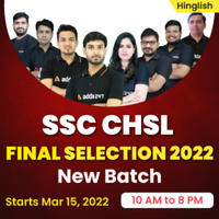 SSC CHSL Exam Dates Tier 1 : Exam Date Out | Check Now_50.1