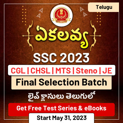 SSC Final Selection Batch
