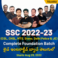 SSC Complete Foundation Batch 2022 | Telugu | Online Live Classes By Adda247