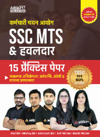 Best Books for SSC MTS Exam, Get Flat 20% Off, Use Code-BK20_60.1