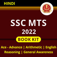 Best Books for SSC MTS Prepare With SSC MTS Books (Hindi Printed) for 2022 Exams With ADDA247
