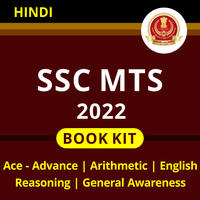 SSC MTS Exam के लिए सर्वश्रेष्ठ पुस्तकें, कोड FLASH1099_50.1