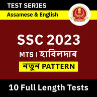 SSC MTS হাবিলদাৰ 2023 | Online Test Series in English & Assamese By Adda247