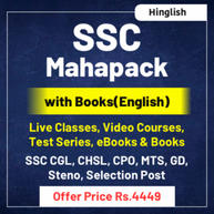 SSC Maha Pack With English Medium Book ( SSC CGL, CHSL, CPO, MTS, GD, Steno, Selection Post)