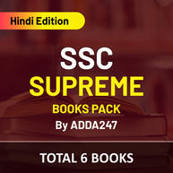 SSC Supreme Books Pack 2022 (Hindi Printed Edition) By ADDA247