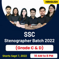 SSC Stenographer Grade C, D Result 2022 Out: Download SKill Test Result @ssc.nic.in_50.1