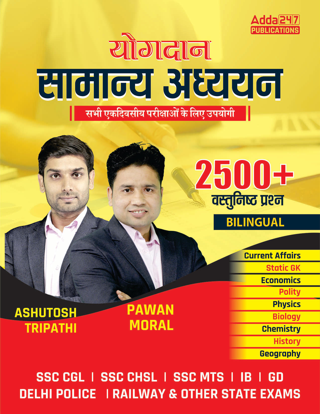 YOGDAN - Samanya Adhyan ( योगदान सामान्य अध्ययन ) Book 2500+ Bilingual MCQs(Printed Edition) By Adda247