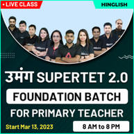 उमंग SUPERTET 2.0 FOUNDATION BATCH FOR PRIMARY TEACHER | HINGLISH | ONLINE LIVE CLASSES BY ADDA247