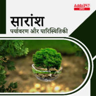 Environment & Ecology E-Study Notes in Hindi for UPSC & State PSC Exams | Complete Hindi Medium eBooks by Adda247