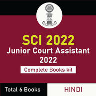 Supreme Court (SCI) Junior Court Assistant 2022 Complete Books kit (Hindi Printed Edition) by Adda247