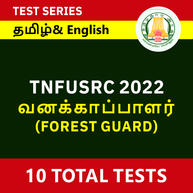 TNFUSRC FOREST GUARD 2022 | Online Test Series in English and Tamil By Adda247
