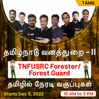 TNFUSRC Forester / Forest Guard In Tamil | Online Live Classes By Adda247