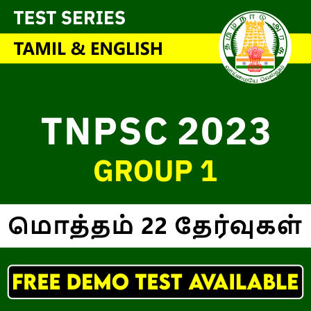 TNPSC Group 1 - 2023 Test Series