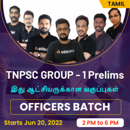 TNPSC Group 1 Prelims Officer Batch 2022 | TAMIL | Online Live Classes By Adda247
