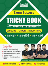Exam Success Tricky Book (GK + Hindi + English) For SSC CGL, CHSL,MTS,GD and Other Competitive Exams By Adda247