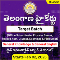 Telangana High Court | Target Batch | Telugu Online Live Classes By Adda247
