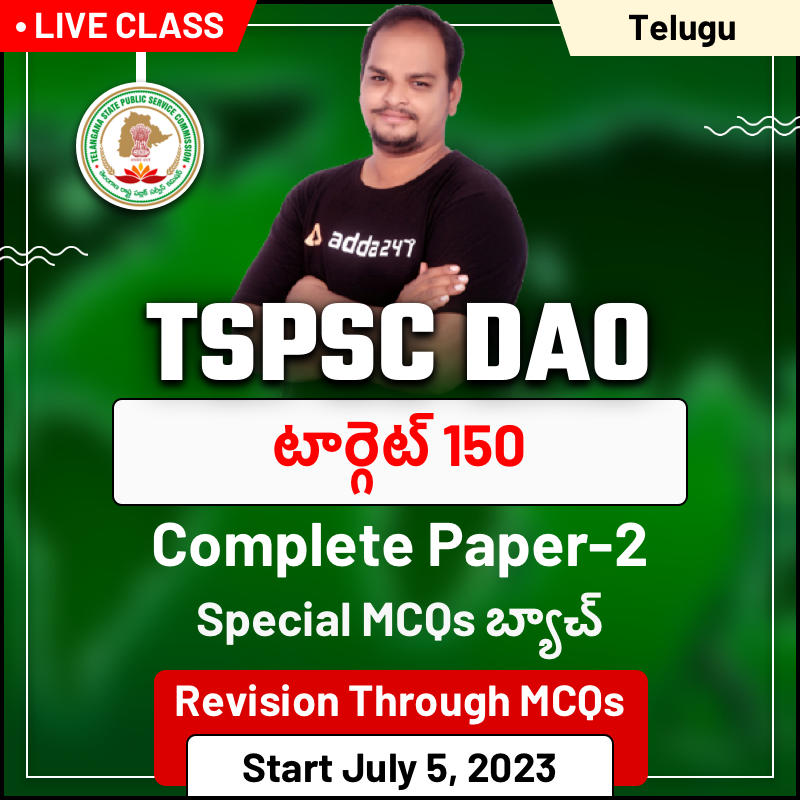 TSPSC DAO Exam Pattern 2023, Check Complete Details_50.1