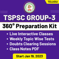 TSPSC Group 3 Eligibility Criteria 2023 - Age Limit, Educational Qualification_50.1