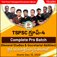 Telangana Statewide Scholarship Test For TSPSC Group 4 : Result Pulished |_50.1
