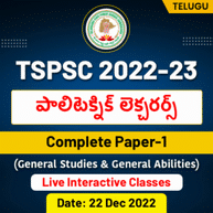 TSPSC 2022-23 Polytechnic Lecturers Complete Paper-1 (General Studies & General Abilities) Live Interactive Classes By Adda247