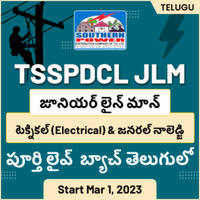 TSSPDCL Assistant Engineer Syllabus 2023 & Exam Pattern, Download Syllabus PDF |_50.1
