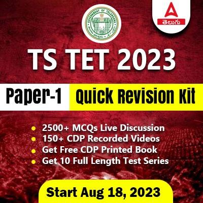 TS TET Hall Ticket 2023 Out, హాల్ టికెట్ Download Link_40.1