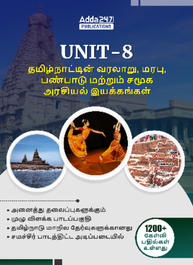 UNIT – 8 (History, Culture, Heritage and Socio - Political Movements in Tamil Nadu) Book in Tamil FOR TNPSC, TNUSRB, TNFUSRC, MADRAS HIGH COURT & ALL TAMILNADU EXAMS By Adda247