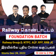 Railway Foundation Batch | Tamil | Online Live Classes By Adda247