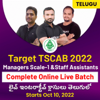 TSCAB 2022 