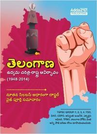 Telangana Movement 