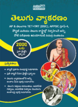 General Telugu Grammar E-Book for AP TET, Telangana TET, APPSC GROUP-4 Mains and Postal Exams By Adda247