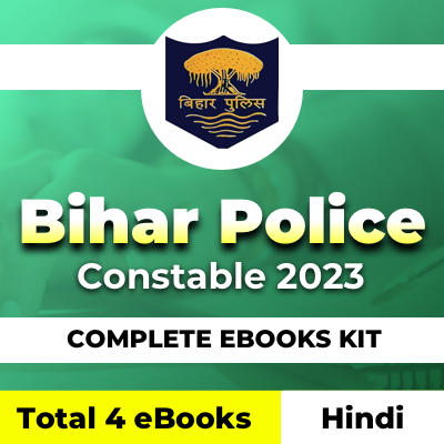 Bihar Police SI Exam Date 2023 बिहार पुलिस एसआई के परीक्षा तिथि जारी