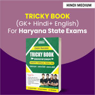 Exam Success Tricky Book (GK+ Hindi+ English) For Haryana State Exams By Adda247