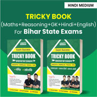 Exam Success Tricky (Maths + Reasoning + GK + Hindi + English) For Bihar State Exams By Adda247