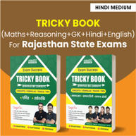 Exam Success Tricky (Maths + Reasoning + GK + Hindi + English) For Rajasthan State Exams By Adda247